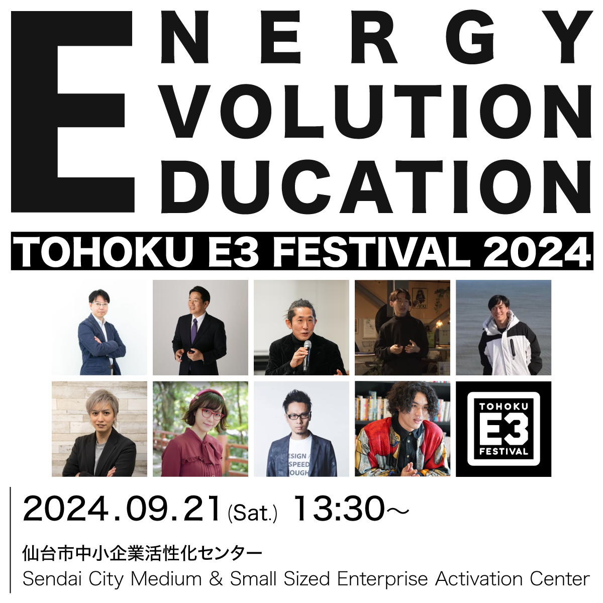 TOHOKU E3 FESTIVAL